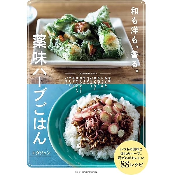 Amazon.co.jp: はじめてのスパイスレッスン ひとさじのスパイスが料理